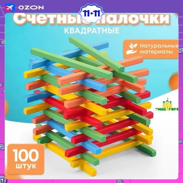 Бестселлер для обучения счету