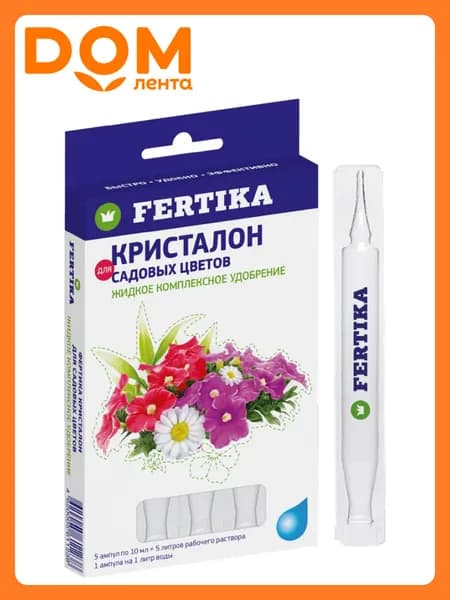 Удобрение минеральное Fertika Кристалон для садовых цветов 10 мл