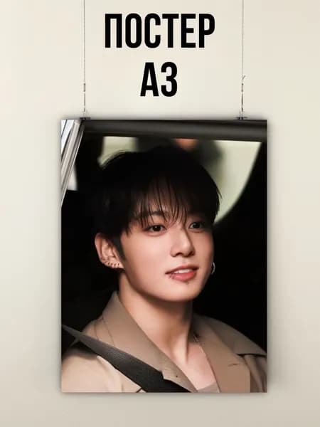 Постер БТС BTS