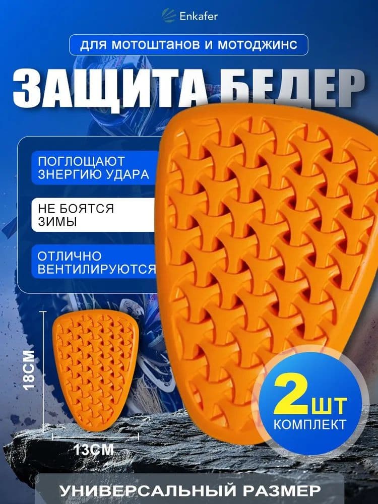 Защита ребер, цвет: коралловый