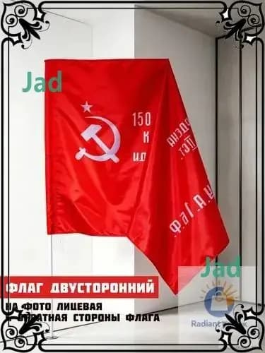 Флаг Знамя Победы 90х145 см двухсторонний прочный-gm-pty260713-90*145