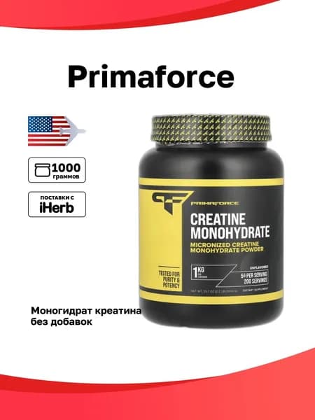 Primaforce, Моногидрат креатина, без добавок, 1000 г (2,2 фунта)