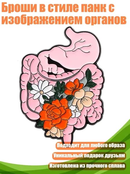 Броши в стиле панк с изображением органов, - XZ6552