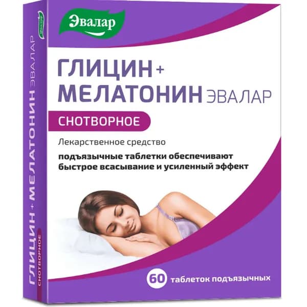Глицин+Мелатонин Эвалар таблетки подъязычные 100мг+3мг 60шт
