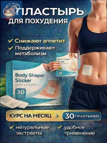 E-Tech Пластырь для похудения 5.см Х 5. см