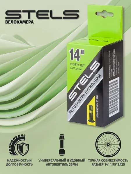 Велокамера STELS SEYOUN 14" 1.95*2.125 автовентиль