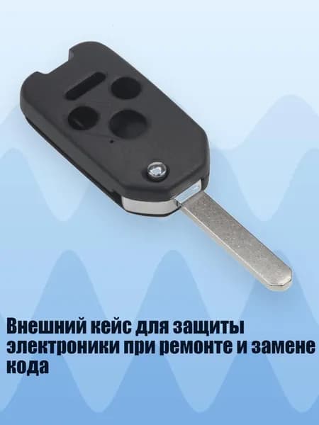 Ключ зажигания, арт. 2EE901136-3W1_ZXY, 1 шт.