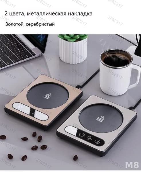 Автоматический подогреватель премиум для кофе чая и молока с регулировкой температуры представляет собой умное устройство для чашек
