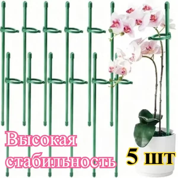 Клипсы для подвязки растений,5шт