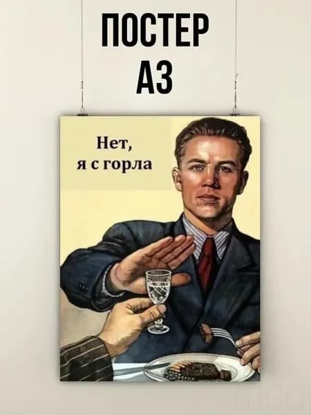 Постер, 42 см х 30 см
