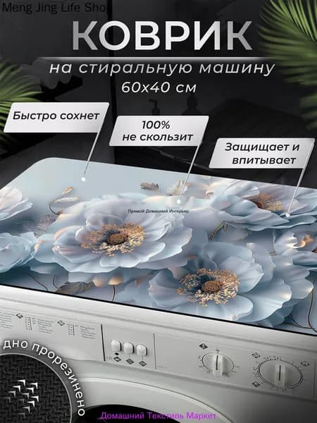 Коврик для ванной 40x60 см голубой, сиреневый
