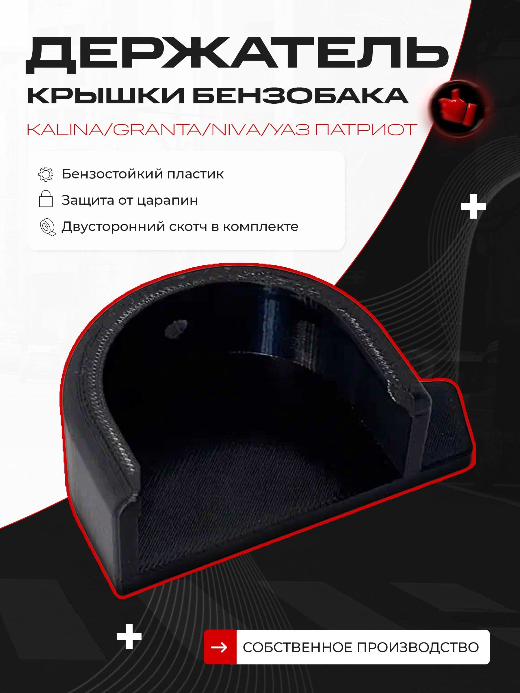 Держатель автомобильный