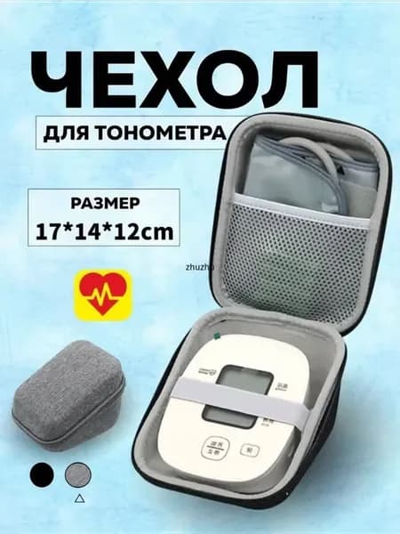 Текстильный чехол для тонометра и инфузионного давления