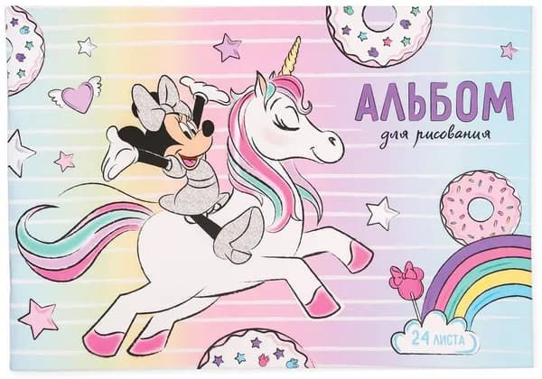 Альбом детский для рисования Минни Маус и единорог на скрепке, формат А4, 24 листа, плотность 100 г/м2