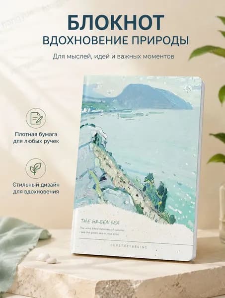 Блокнот B5, листов: 50