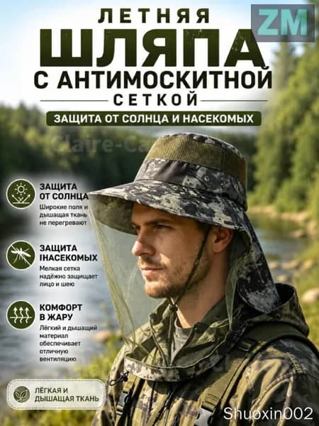 Бейсболка для рыбалки и охоты