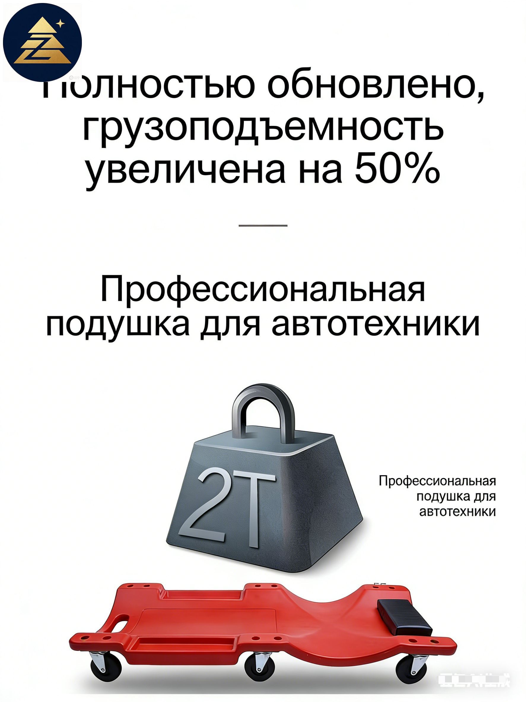 Подкатной автомобильный лежак пластиковый для ремонта OM