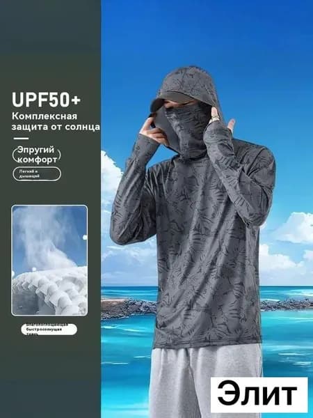 2025 новая рыболовная одежда UPF50 +/быстросохнущая дышащая солнцезащитная рыболовная одежда