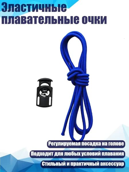 Спортивный канат