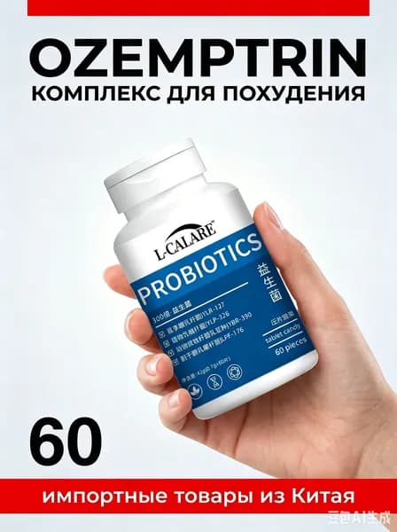 Эксклюзивный активатор липолиза