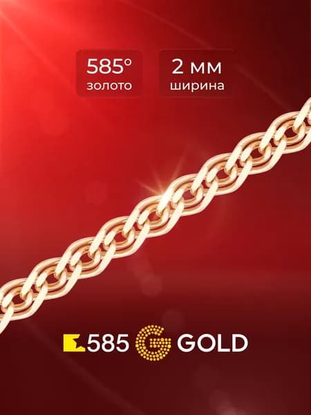 Браслет нонна из красного золота 585 пробы 585GOLD