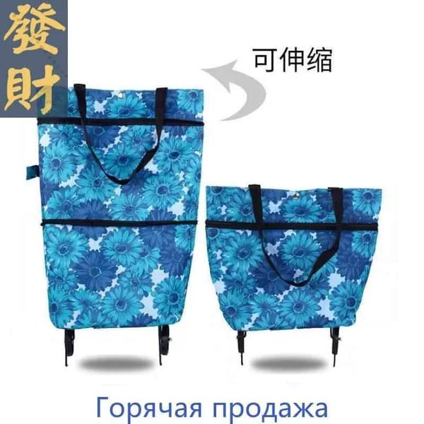 Сумка тележка