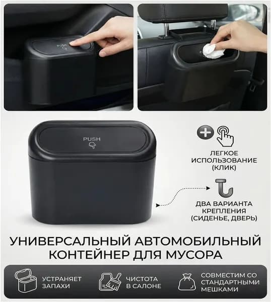 Сумка-органайзер автомобильная