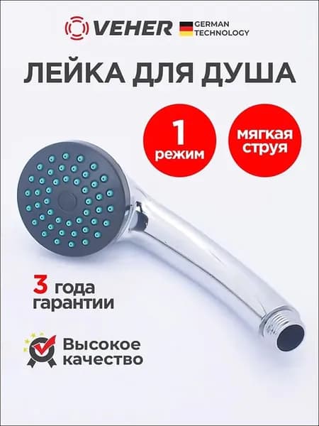 Лейка для душа 60 мм массажная, хромированная 1 режим, насадка универсальная для душевой кабины и ванной комнаты, металлическая, комфортный поток воды,