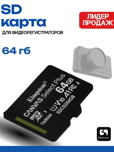 Карта памяти MicroSD 64GB Class 10 Canvas Select Plus A1 (100 Mb/s) без адаптера (SDCS2/64GBSP) ТЕХПАК