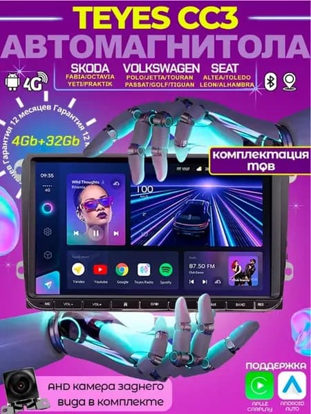 Магнитола Teyes CC3 Volkswagen Skoda Seat 5 4 32