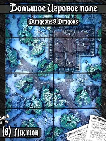 Игровое поле "Дом в лесу"(Тайлы) для DnD Dungeons & Dragons, Формат А4 Игровые карты ДнД
