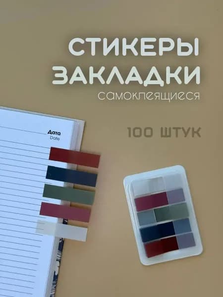 Закладка 11.5 см