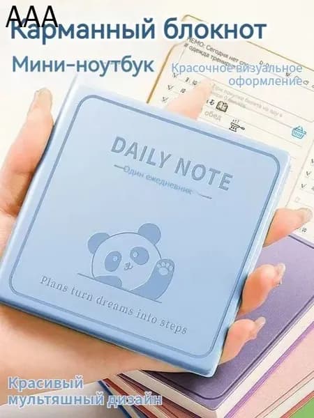 Блокнот, листов: 100