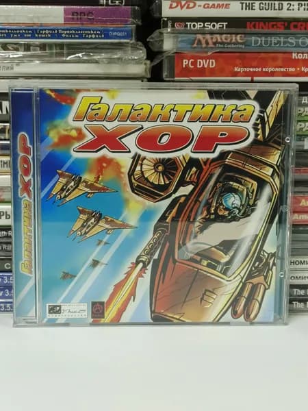 Видеоигра для ПК "Галактика Хор" 2004 CD