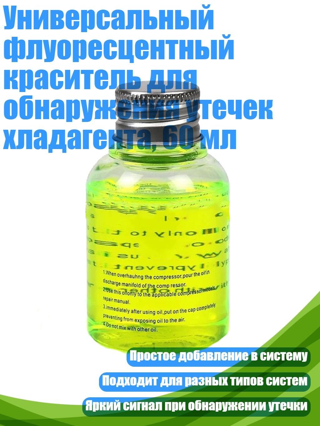 Средство для поиска утечек