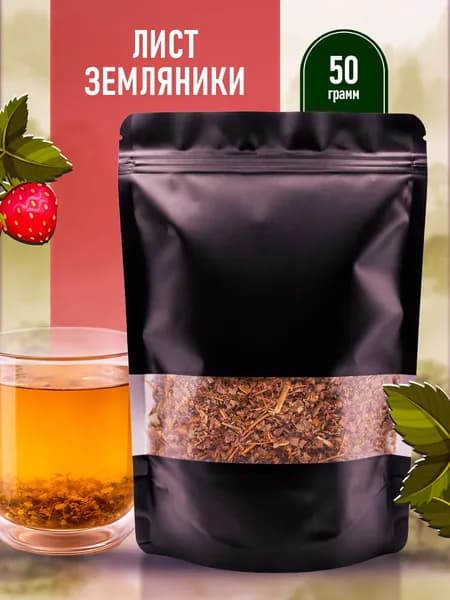 Лист земляники сушеный для чая 50 грамм, ручной сбор