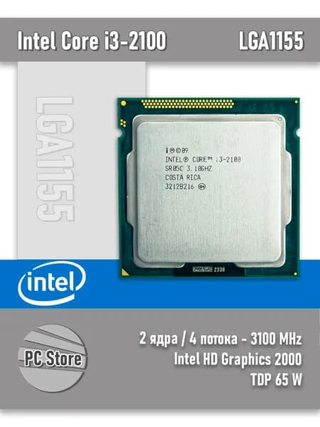 Intel Процессор Core i3-2100 BOX (без кулера)