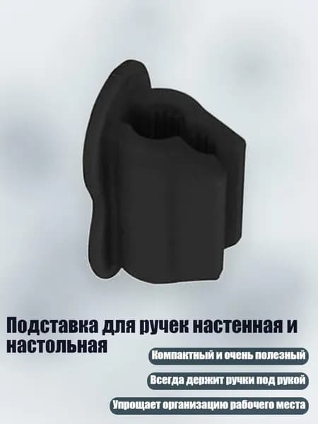 Антистеплер