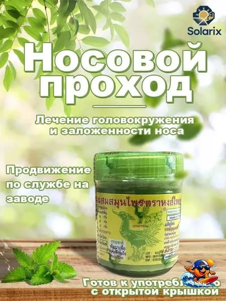 Дыхательная смесь