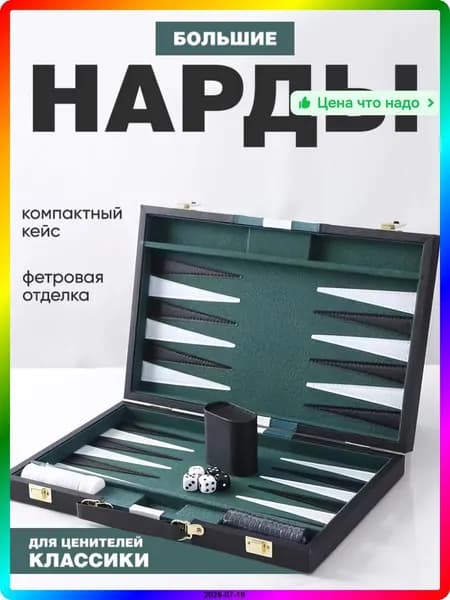 Нарды дорожные магнитные 38х25 см, темно-зеленые, фетр