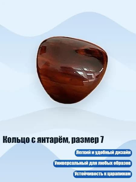 Кольцо с янтарём, размер 7