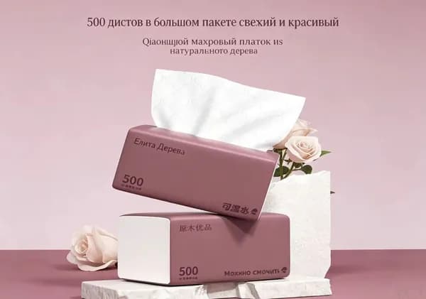 Бумажные салфетки, 500 шт.