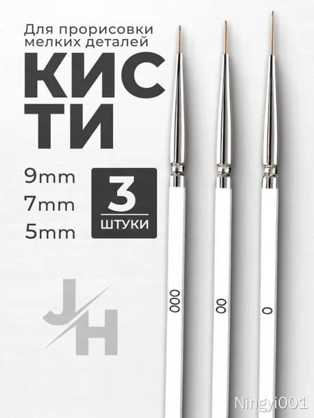Кисть для рисования Лайнер №0, 3 шт.