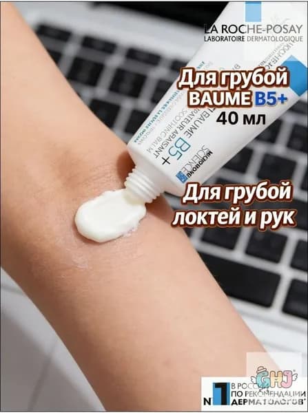 Универсальный крем с 5 пантенолом и маслом карите для лица и тела, мягкий для взрослых и детей--