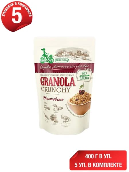 Мюсли Bionova Crunchy вишневые хрустящие запеченные 400 г, набор: 5 штук