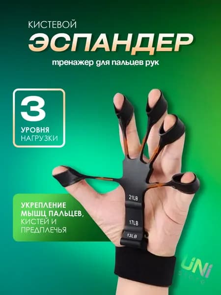 Эспандер , 1 шт, 9.5 кг