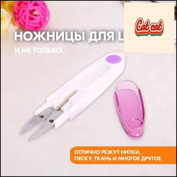НожницыРаскройные