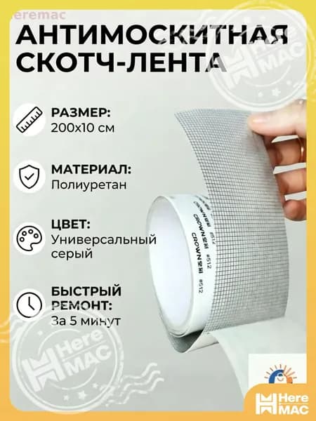 Пленка самоклеящаяся, длина: 200 см, ширина: 10 см