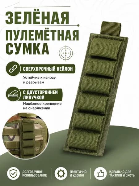 Колчан для стрел
