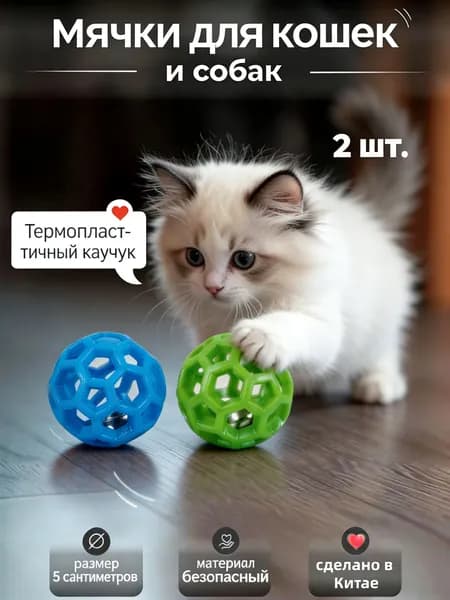 Игрушка-мяч для кошек с колокольчиком, светло-голубой, TPR, 5 см